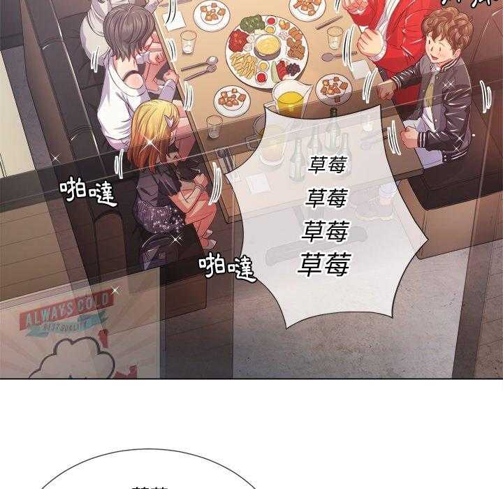 《难缠小恶女》第100话 100 第3页
