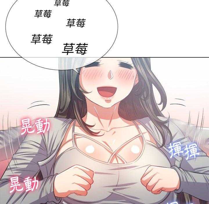 《难缠小恶女》第100话 100 第4页