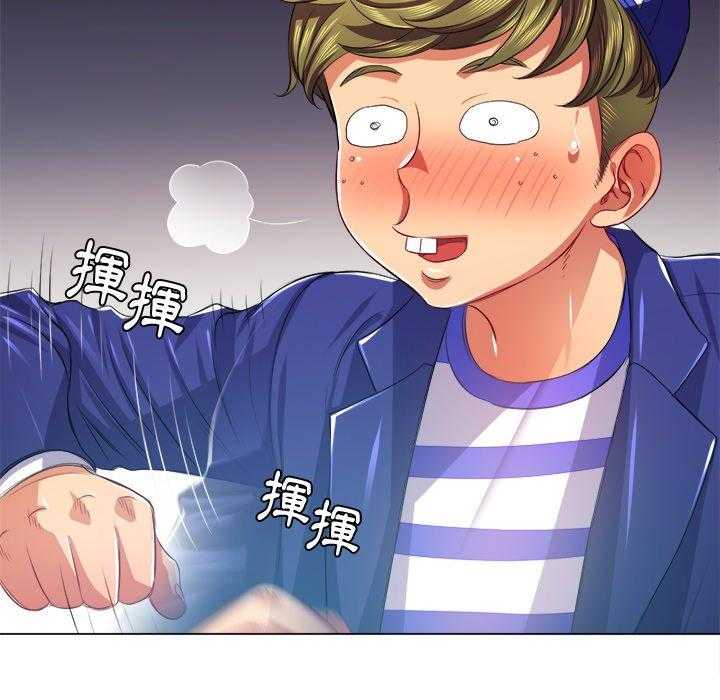 《难缠小恶女》第100话 100 第6页