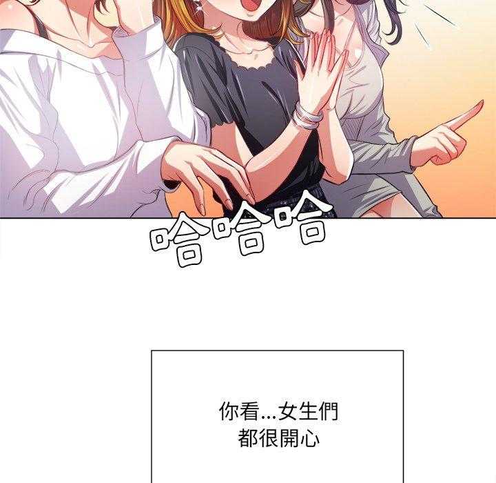 《难缠小恶女》第100话 100 第8页