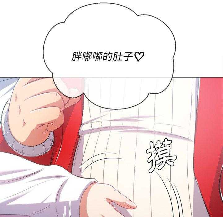 《难缠小恶女》第102话 102 第10页
