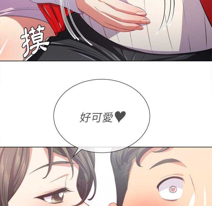 《难缠小恶女》第102话 102 第11页