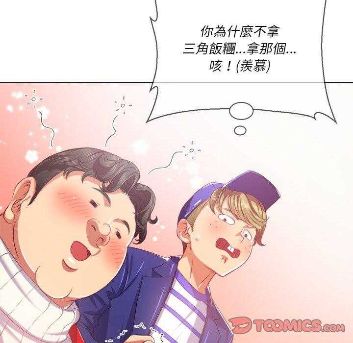 《难缠小恶女》第102话 102 第13页