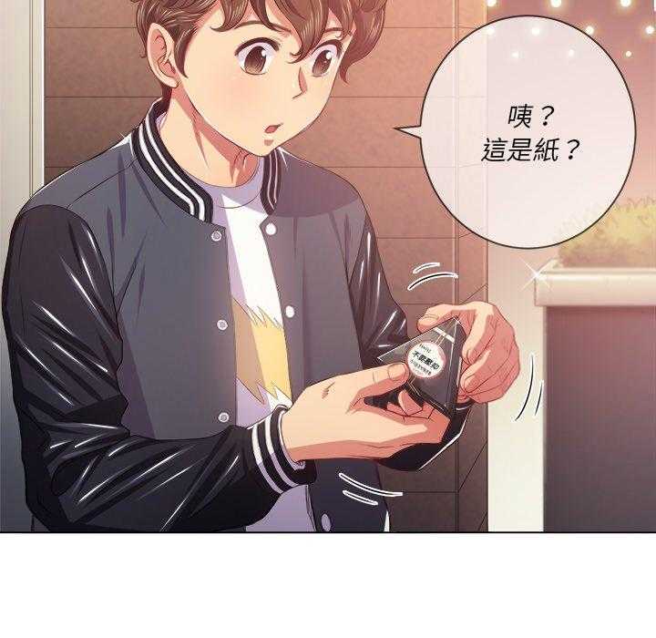 《难缠小恶女》第102话 102 第15页