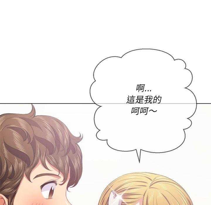 《难缠小恶女》第102话 102 第16页