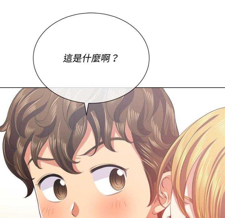 《难缠小恶女》第102话 102 第19页