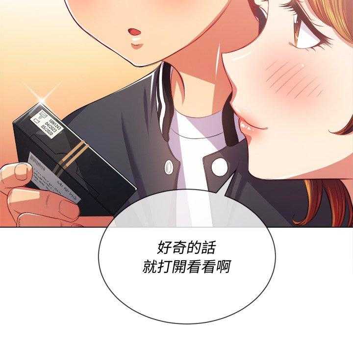 《难缠小恶女》第102话 102 第20页