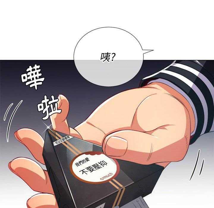 《难缠小恶女》第102话 102 第21页