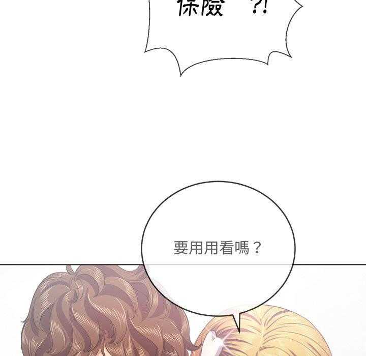 《难缠小恶女》第102话 102 第23页