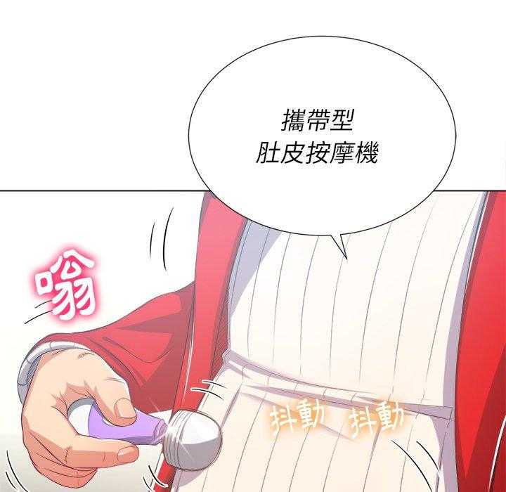 《难缠小恶女》第102话 102 第4页
