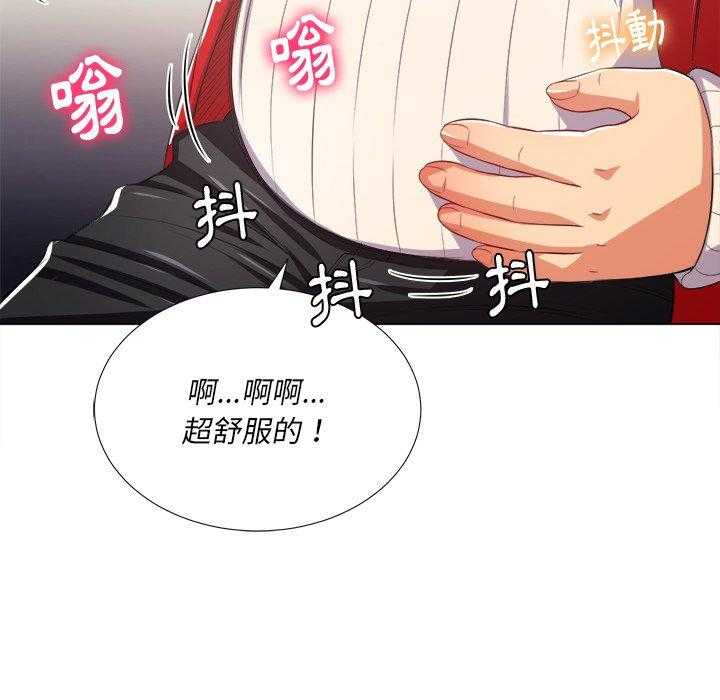 《难缠小恶女》第102话 102 第5页