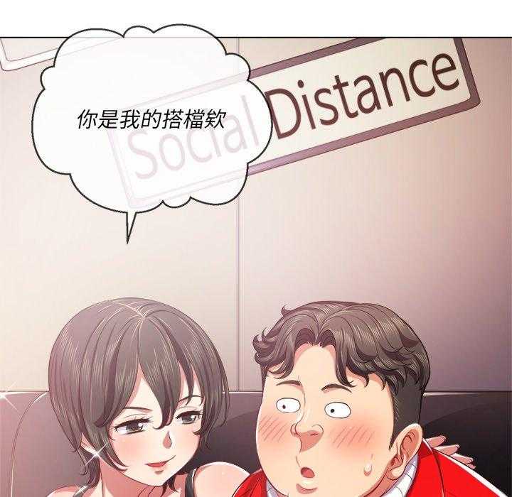 《难缠小恶女》第102话 102 第8页