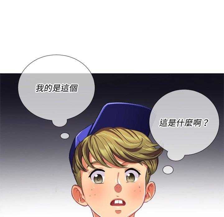 《难缠小恶女》第103话 103 第10页