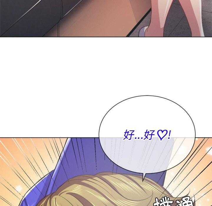 《难缠小恶女》第103话 103 第14页