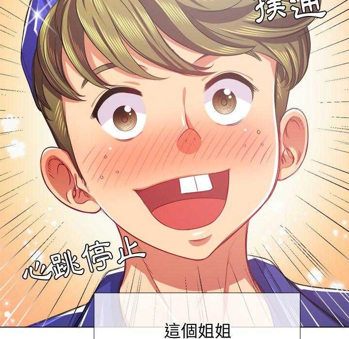 《难缠小恶女》第103话 103 第15页