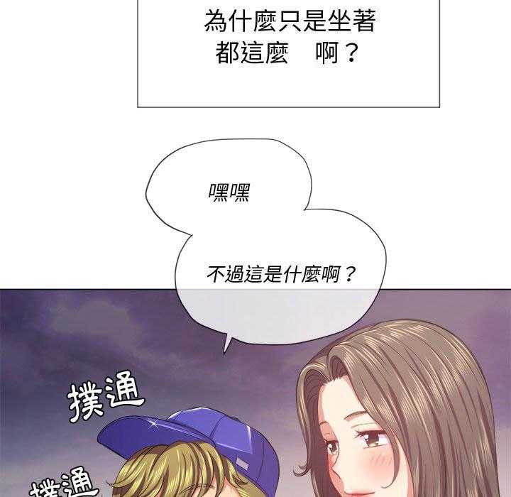 《难缠小恶女》第103话 103 第16页