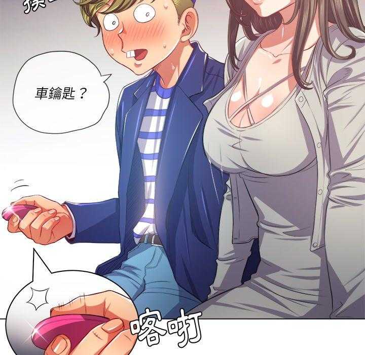《难缠小恶女》第103话 103 第17页
