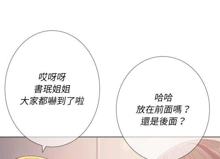 《难缠小恶女》第103话 103 第27页