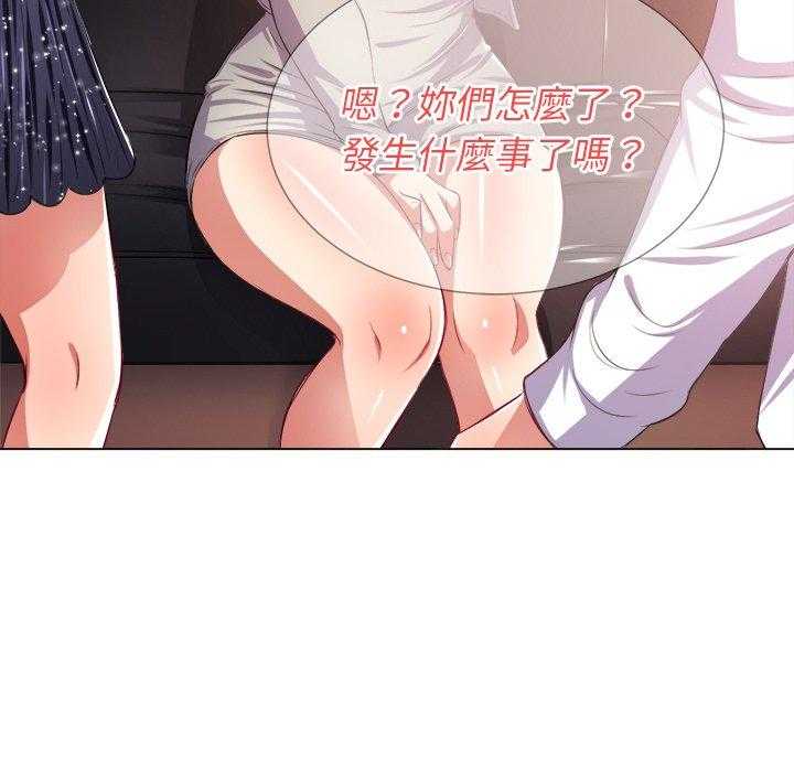《难缠小恶女》第103话 103 第29页