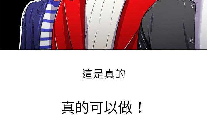《难缠小恶女》第103话 103 第31页