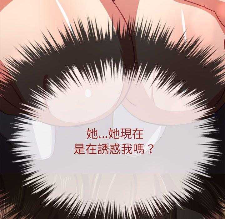 《难缠小恶女》第103话 103 第3页