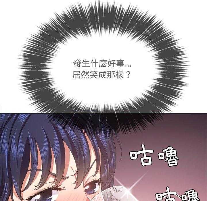 《难缠小恶女》第103话 103 第8页