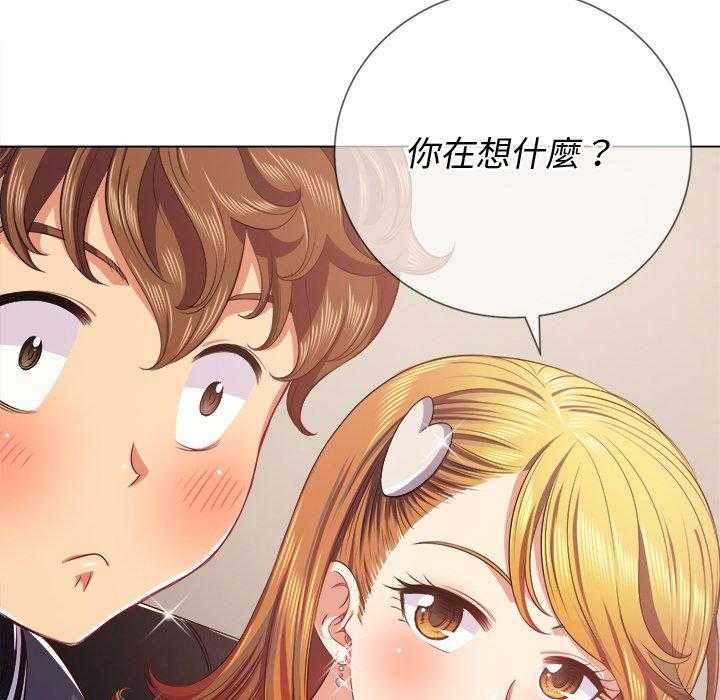 《难缠小恶女》第105话 105 第10页