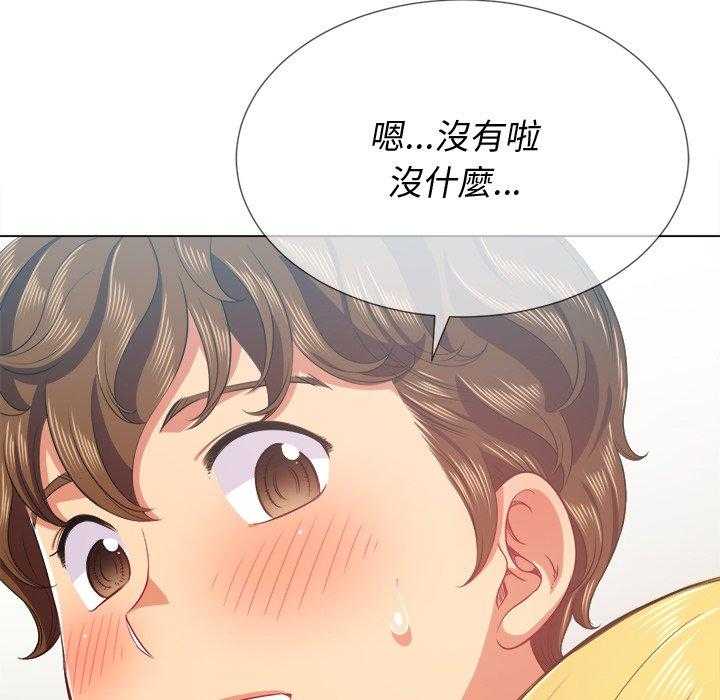 《难缠小恶女》第105话 105 第12页