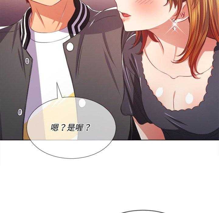 《难缠小恶女》第105话 105 第15页
