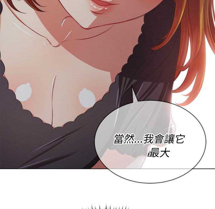《难缠小恶女》第105话 105 第22页