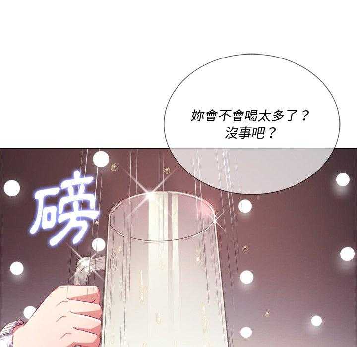 《难缠小恶女》第105话 105 第27页