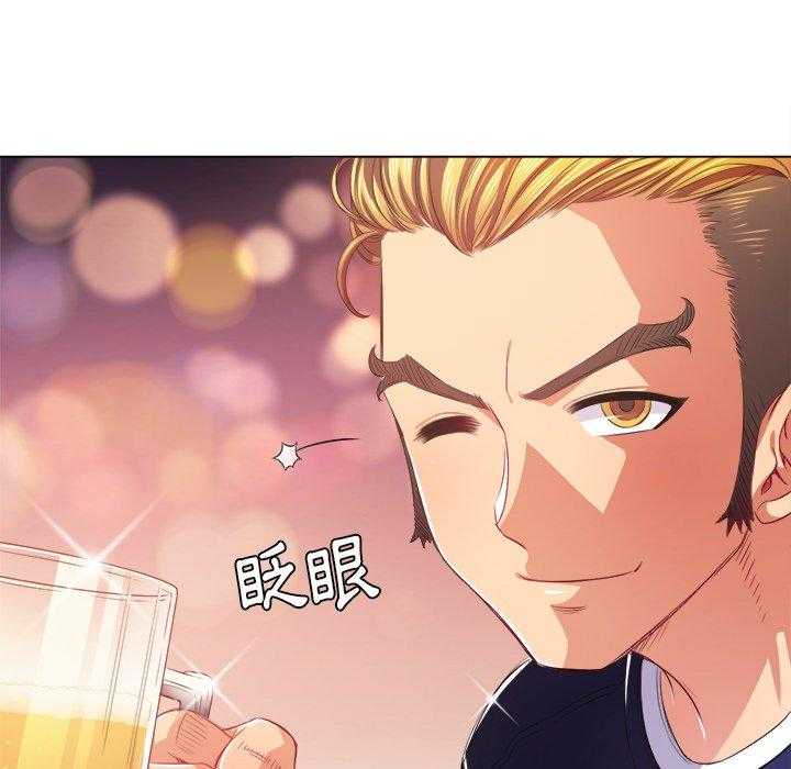 《难缠小恶女》第105话 105 第3页