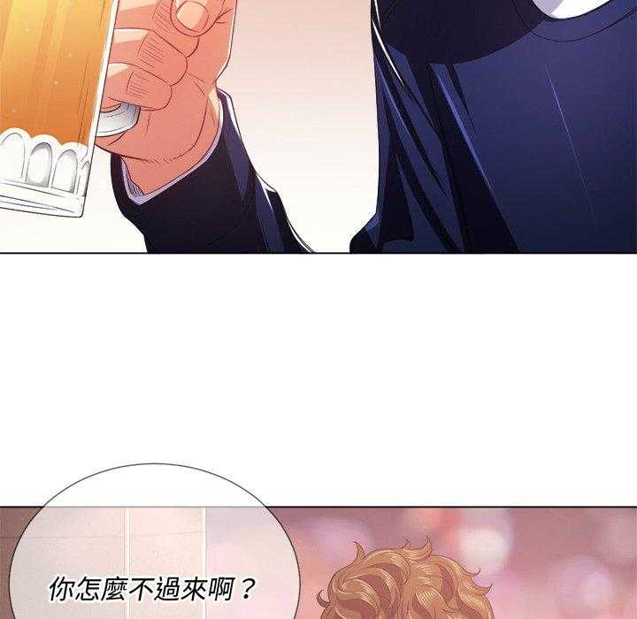 《难缠小恶女》第105话 105 第4页