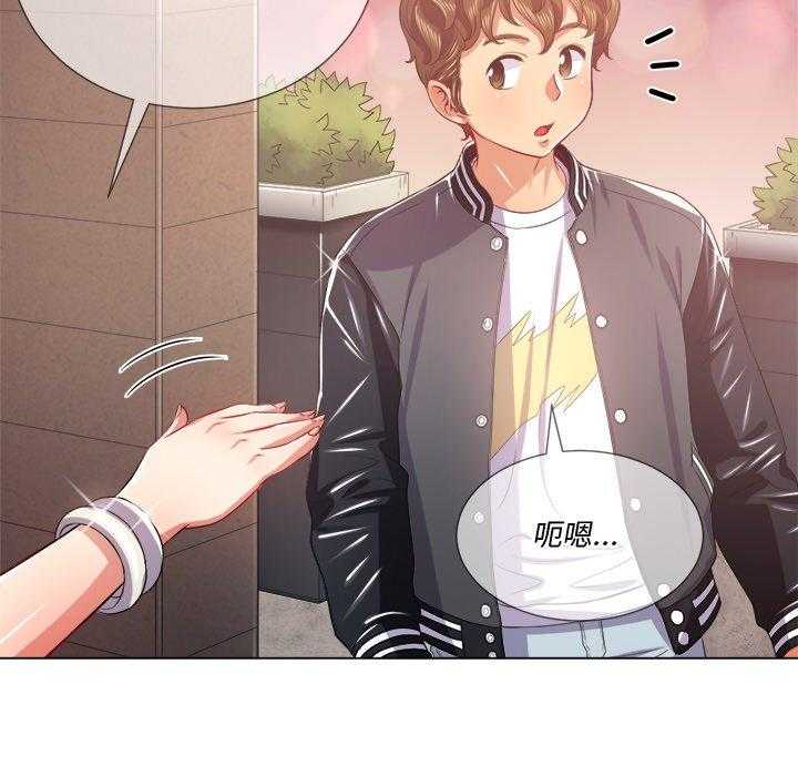 《难缠小恶女》第105话 105 第5页