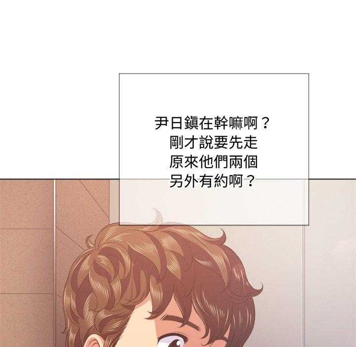 《难缠小恶女》第105话 105 第6页