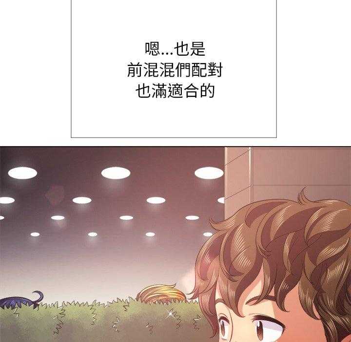 《难缠小恶女》第105话 105 第8页