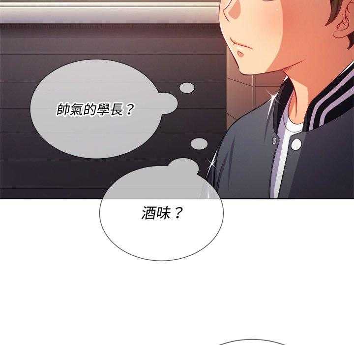 《难缠小恶女》第105话 105 第9页