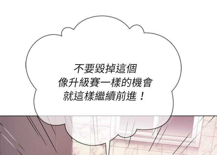 《难缠小恶女》第104话 104 第10页