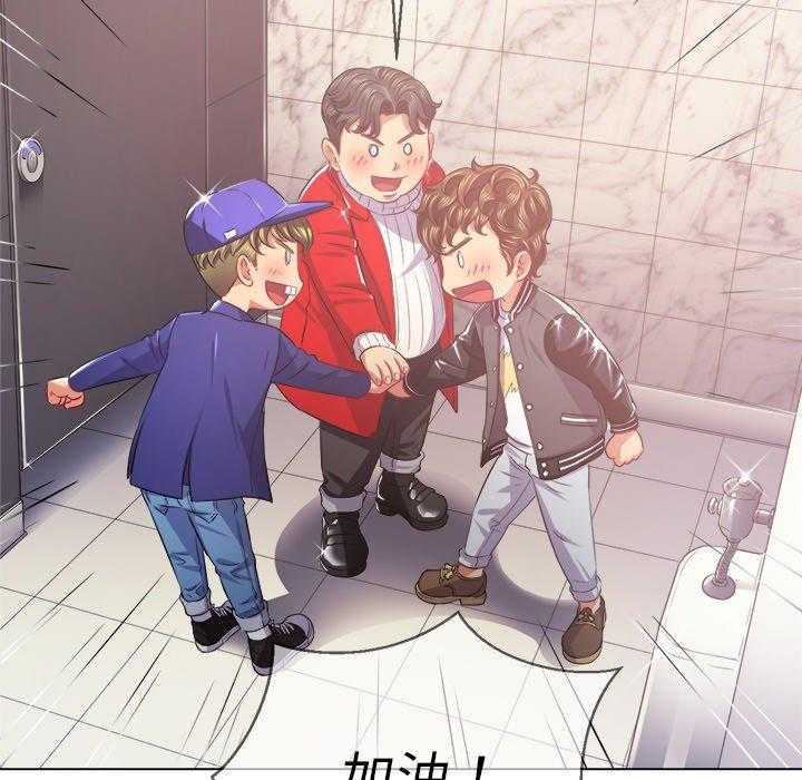 《难缠小恶女》第104话 104 第11页