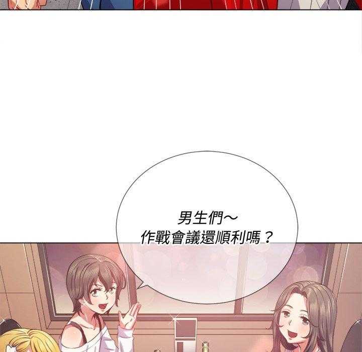 《难缠小恶女》第104话 104 第14页
