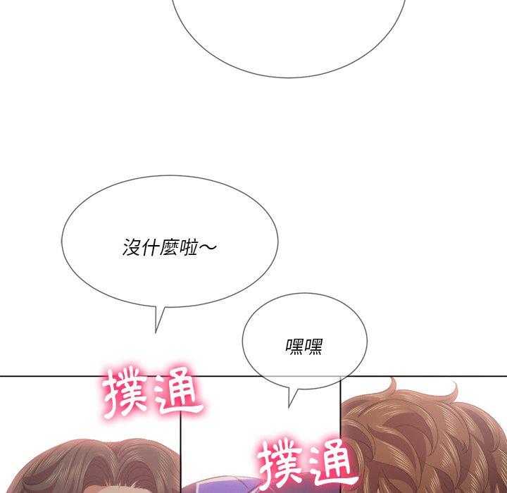 《难缠小恶女》第104话 104 第16页