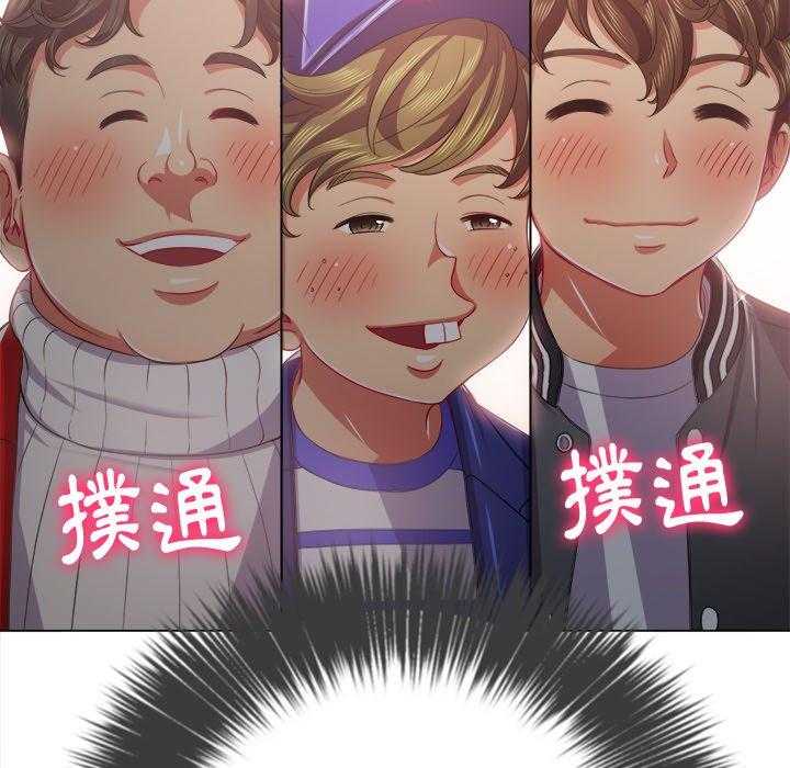 《难缠小恶女》第104话 104 第17页