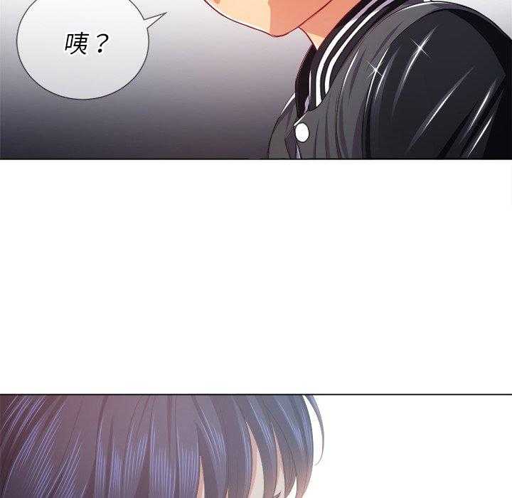 《难缠小恶女》第104话 104 第23页
