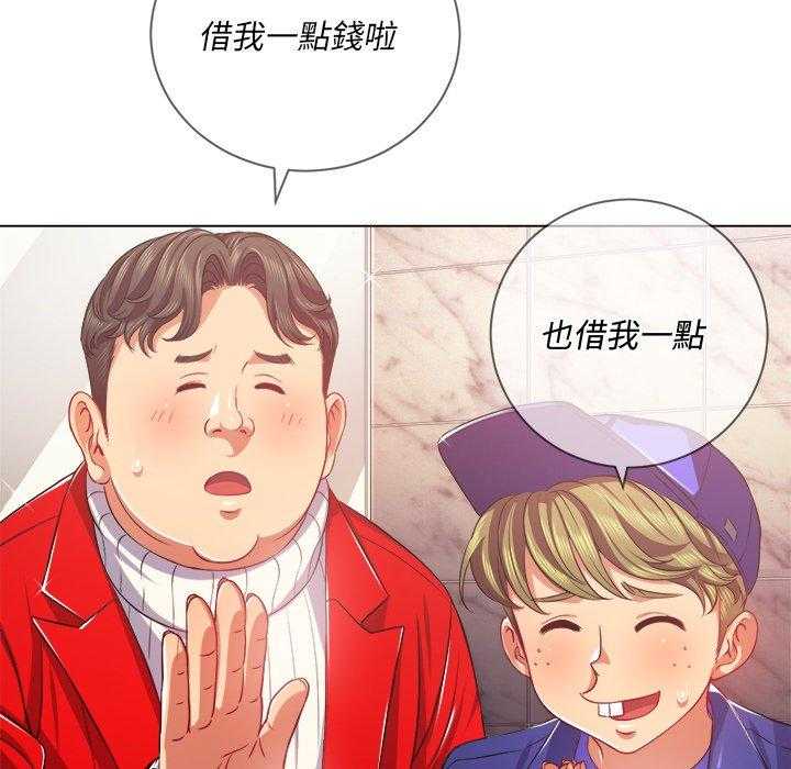 《难缠小恶女》第104话 104 第3页