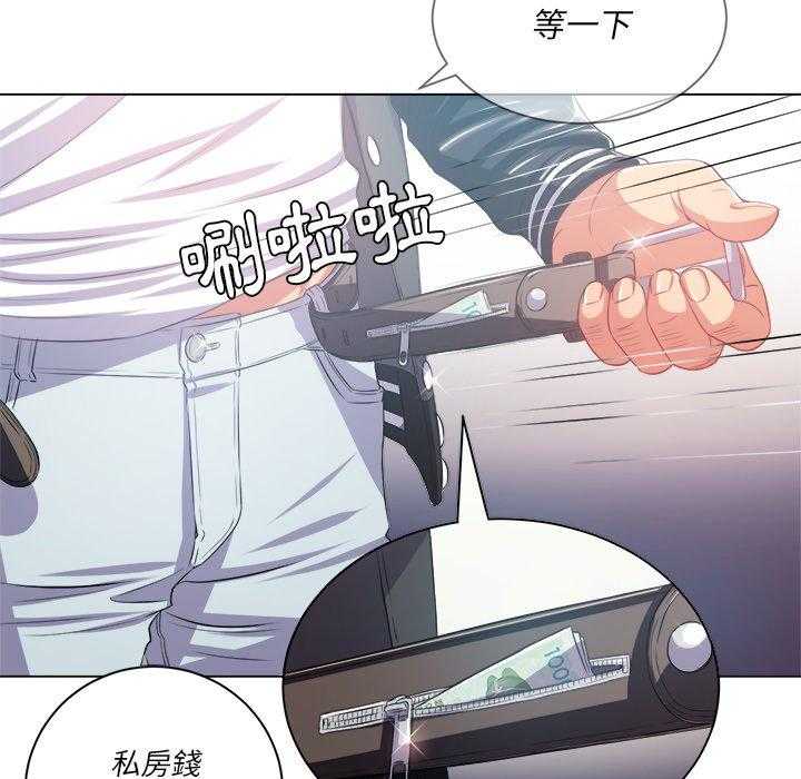 《难缠小恶女》第104话 104 第5页