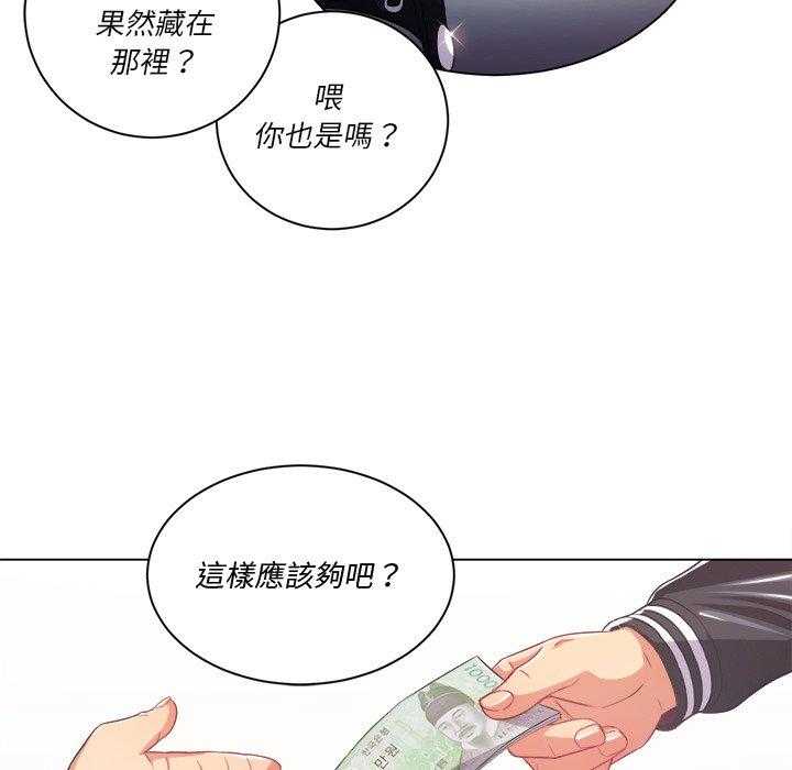 《难缠小恶女》第104话 104 第6页