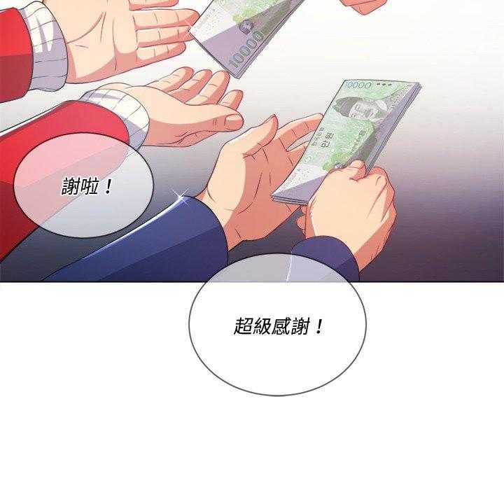 《难缠小恶女》第104话 104 第7页