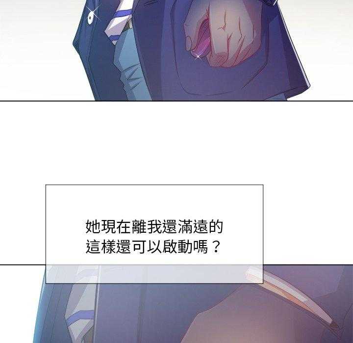 《难缠小恶女》第107话 107 第10页