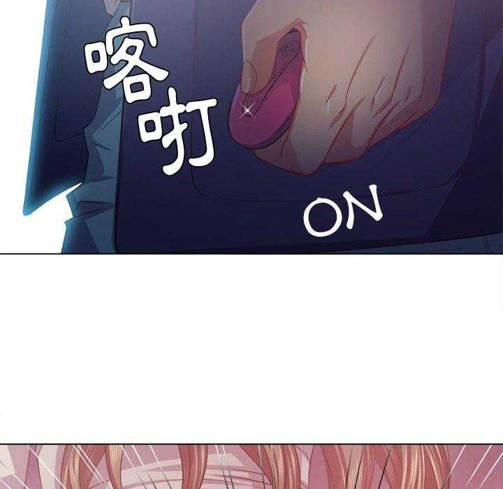 《难缠小恶女》第107话 107 第11页