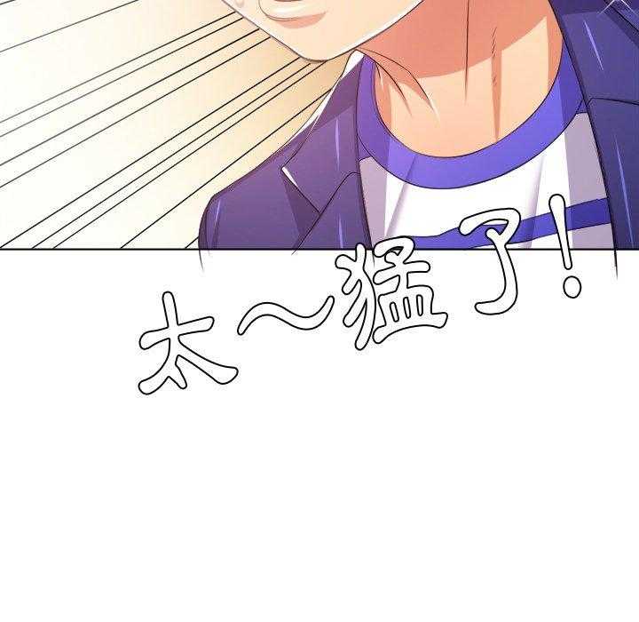 《难缠小恶女》第107话 107 第18页